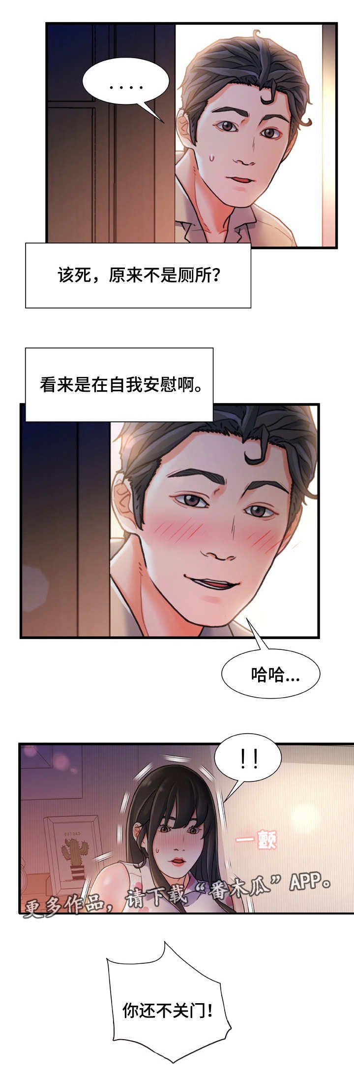 第22章：惊吓