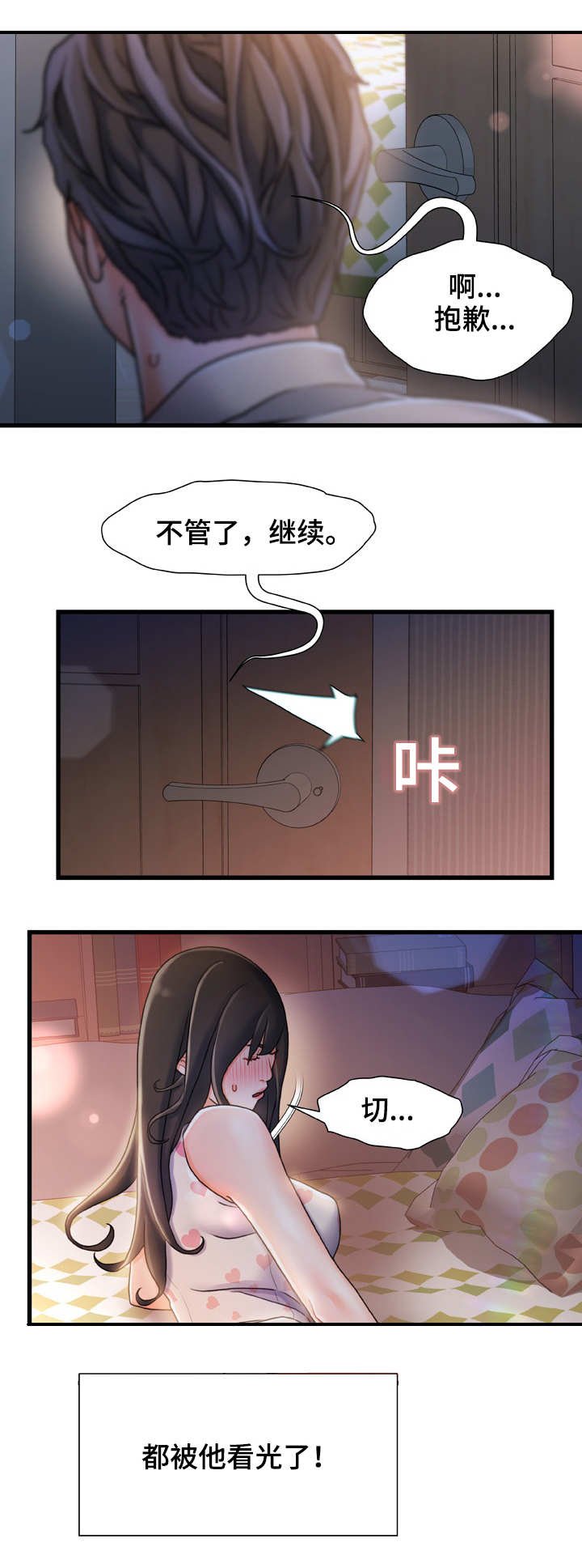 第22章：惊吓