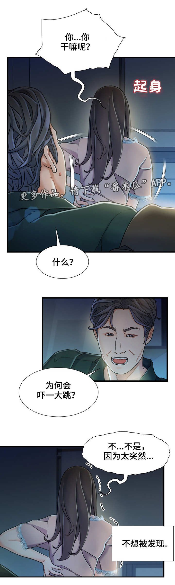 第22章：惊吓