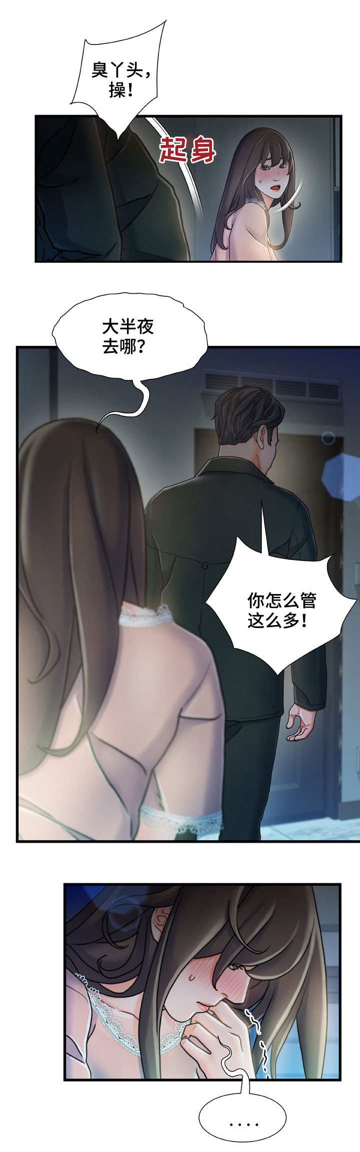 第22章：惊吓