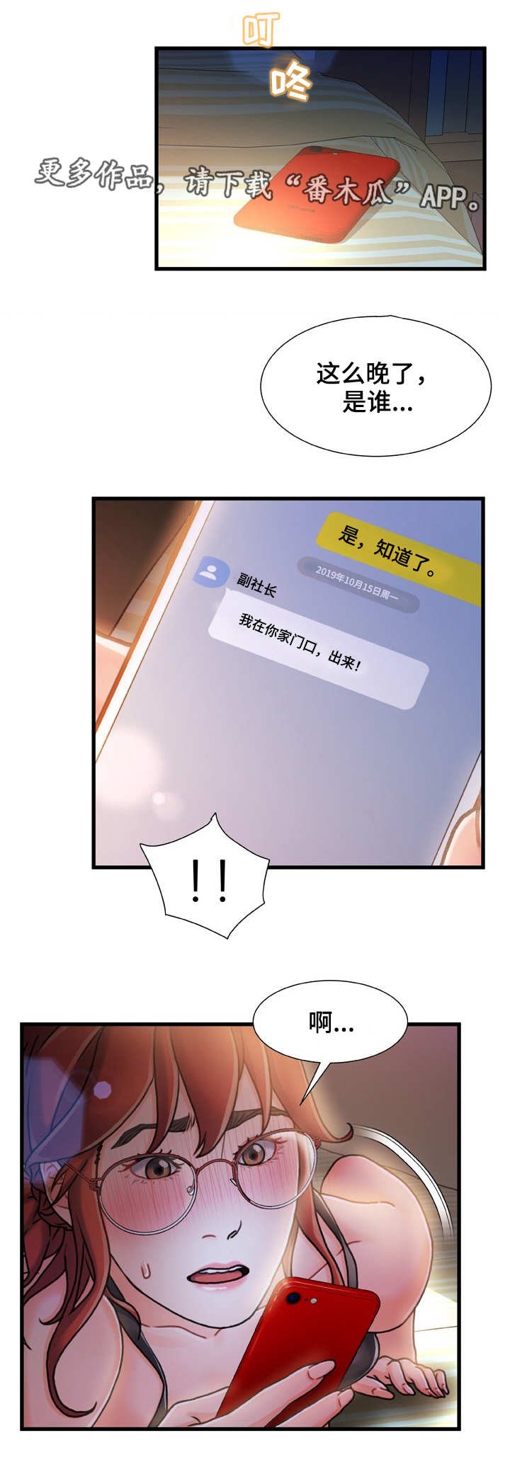 第23章：明知故问