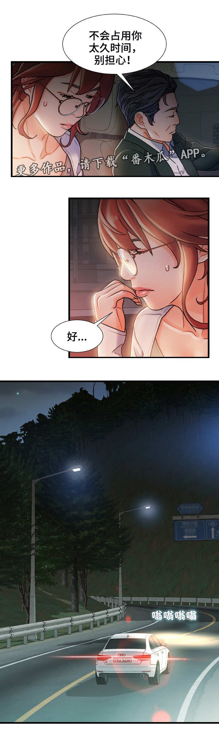 第23章：明知故问