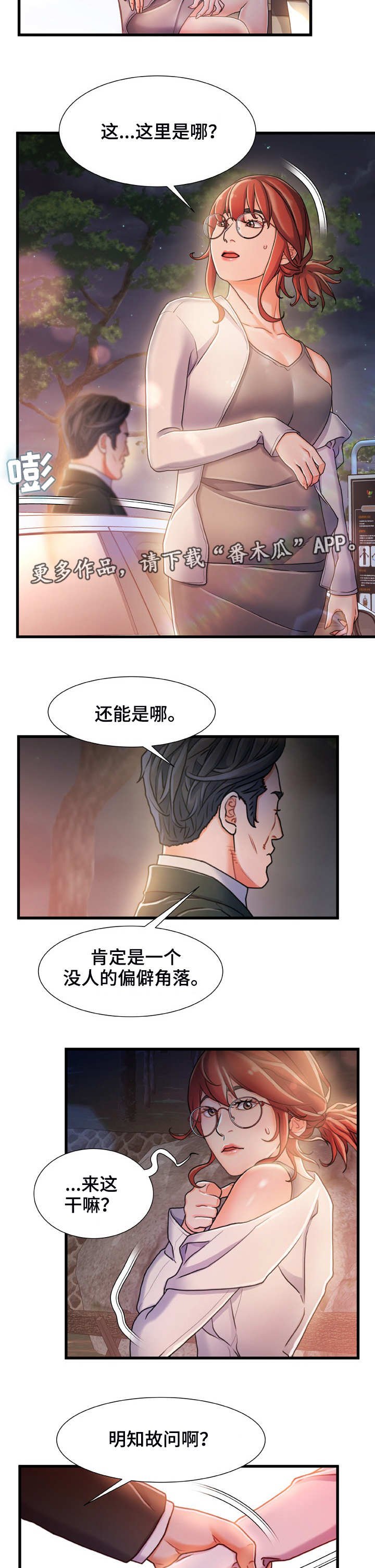 第23章：明知故问