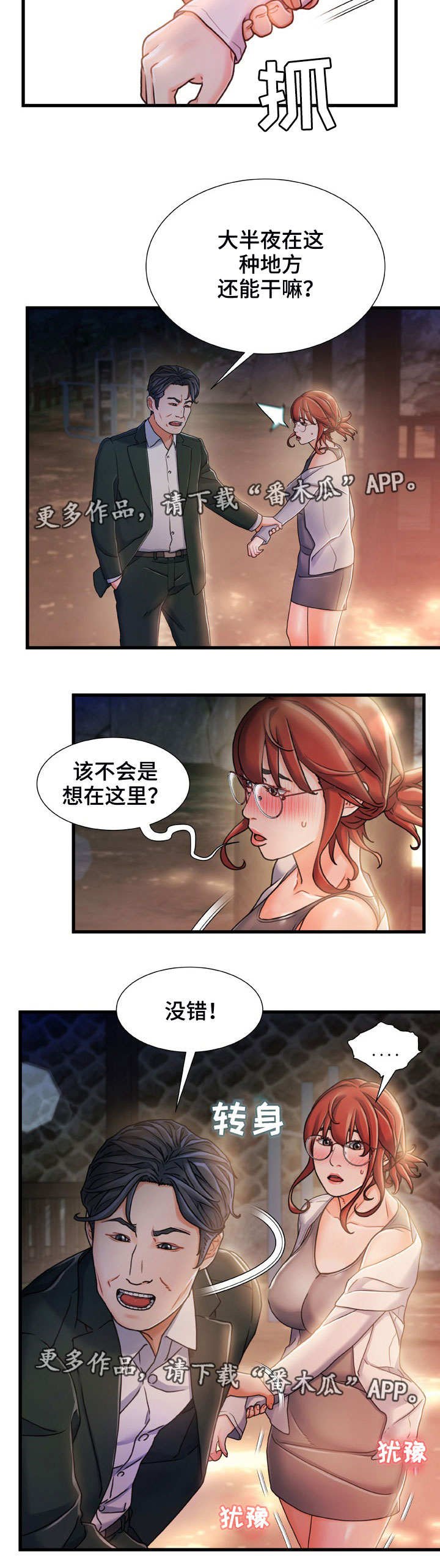 第23章：明知故问