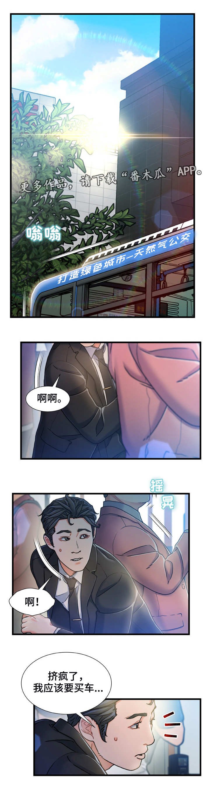 第24章：冷冰冰