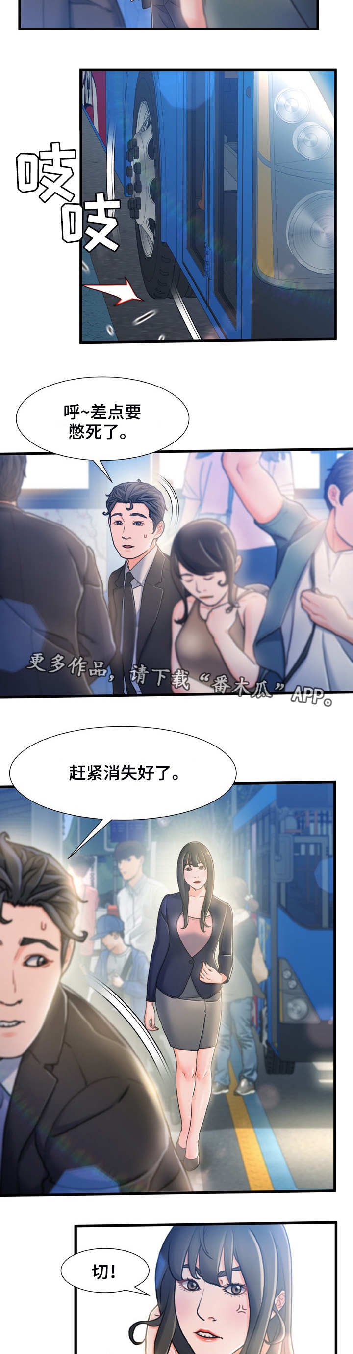 第24章：冷冰冰