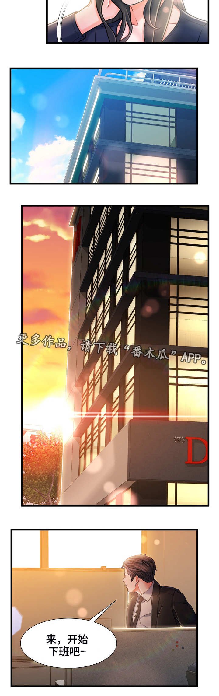 第24章：冷冰冰
