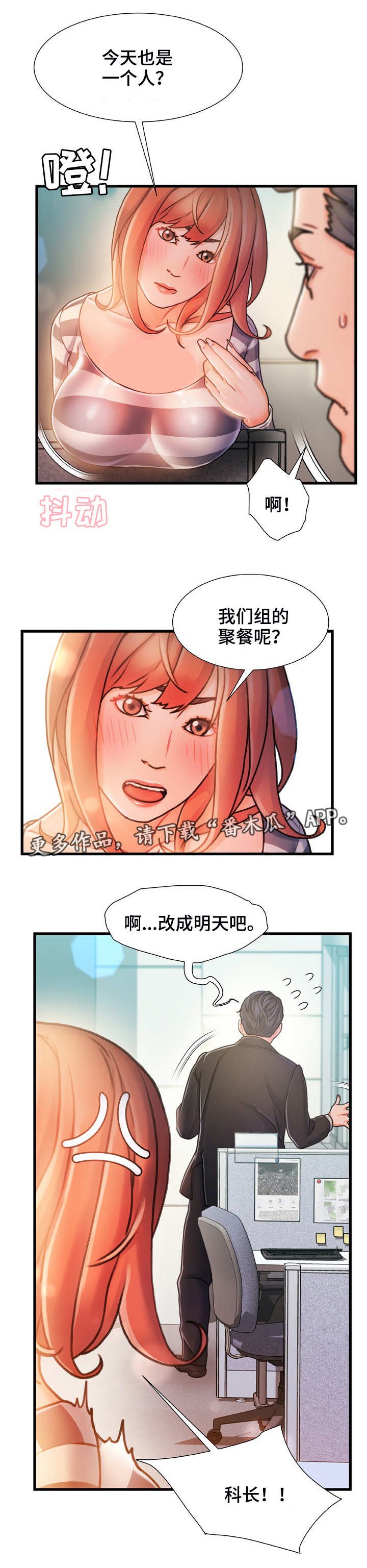 第24章：冷冰冰