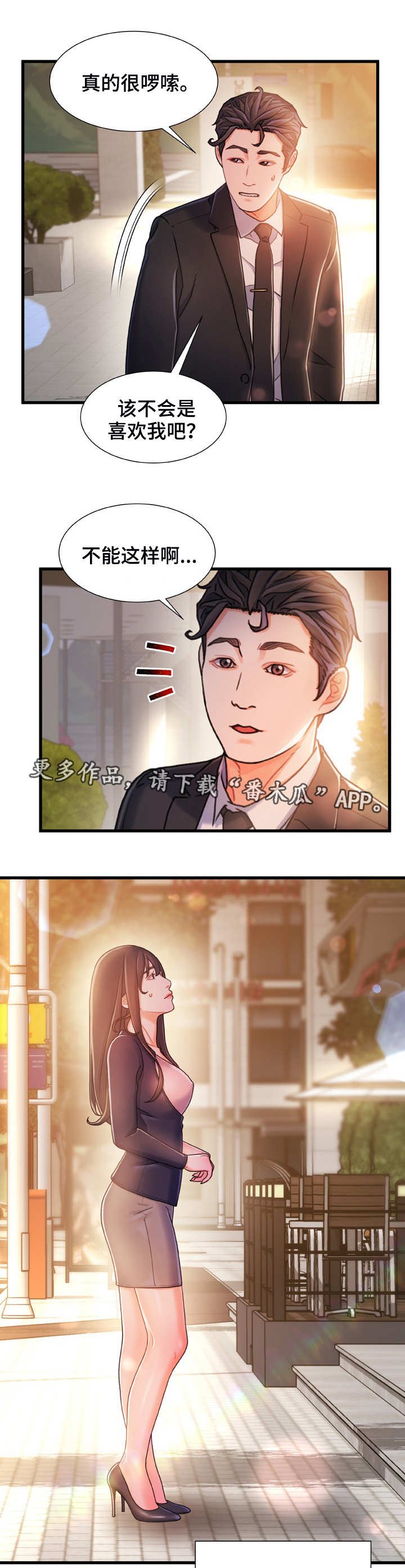 第24章：冷冰冰