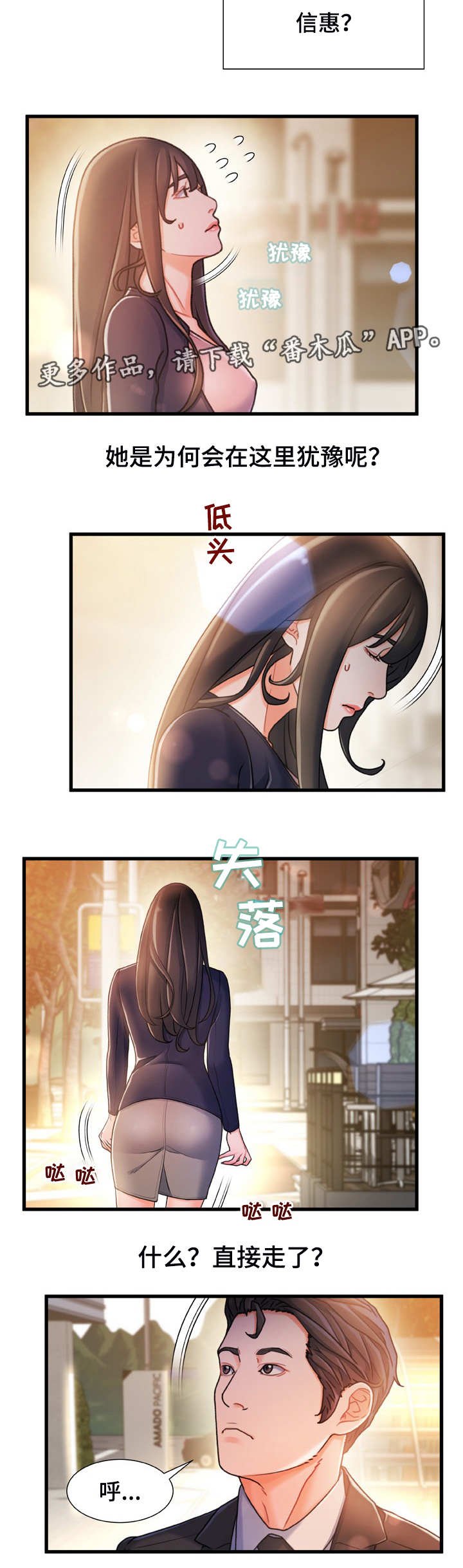 第24章：冷冰冰