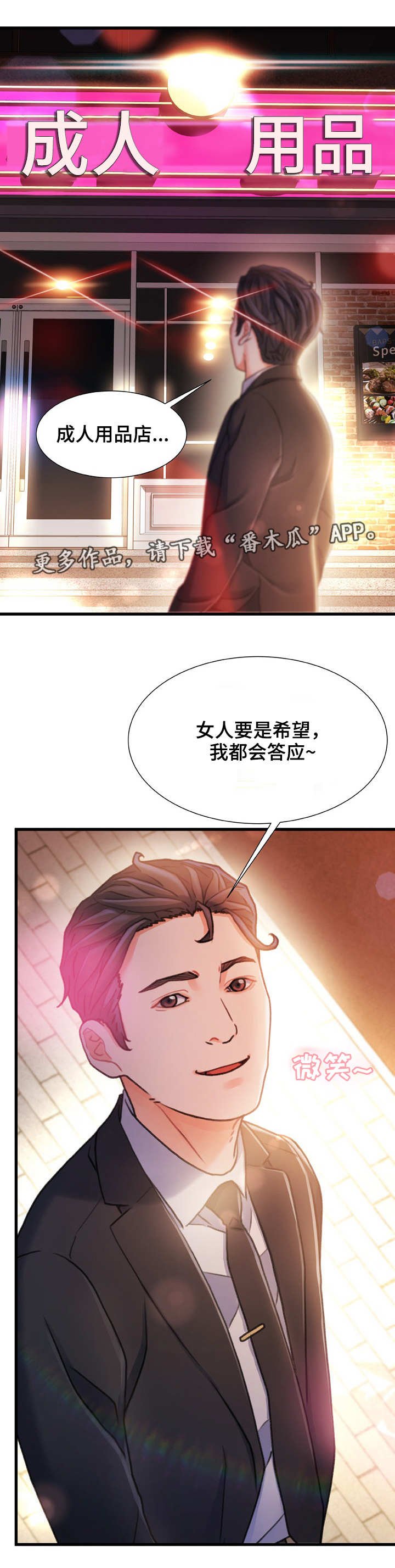 第24章：冷冰冰