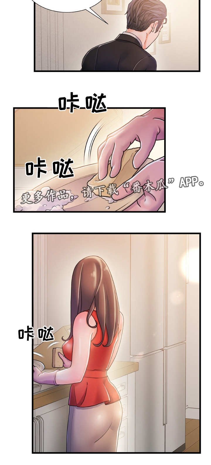 第26章：察觉