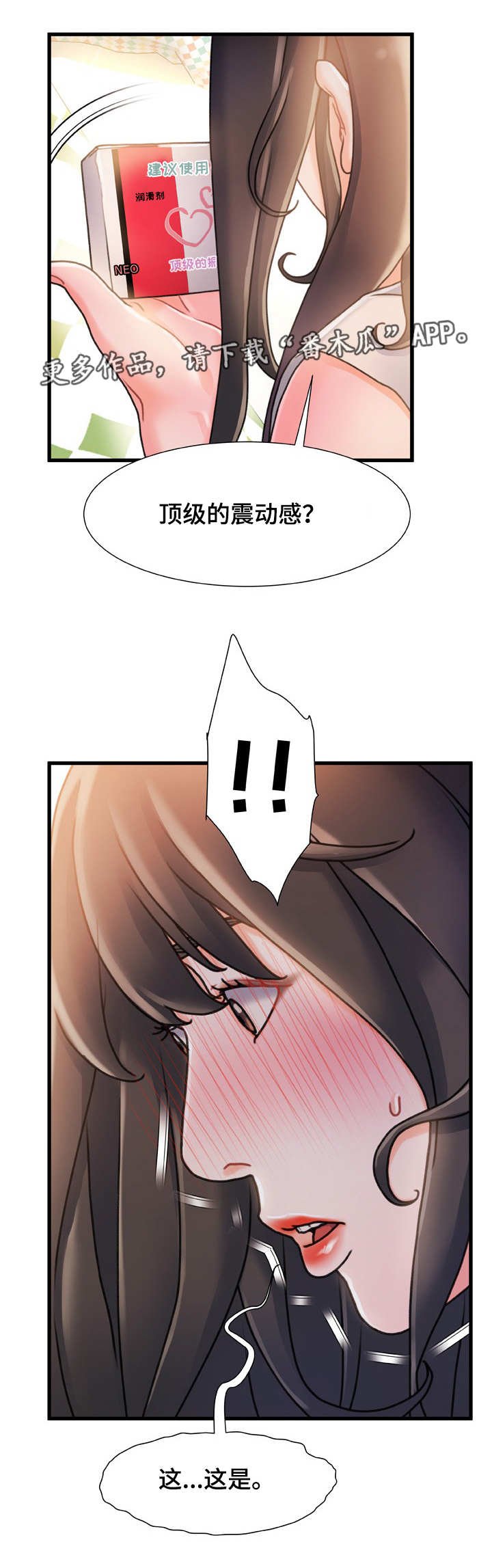 第26章：察觉