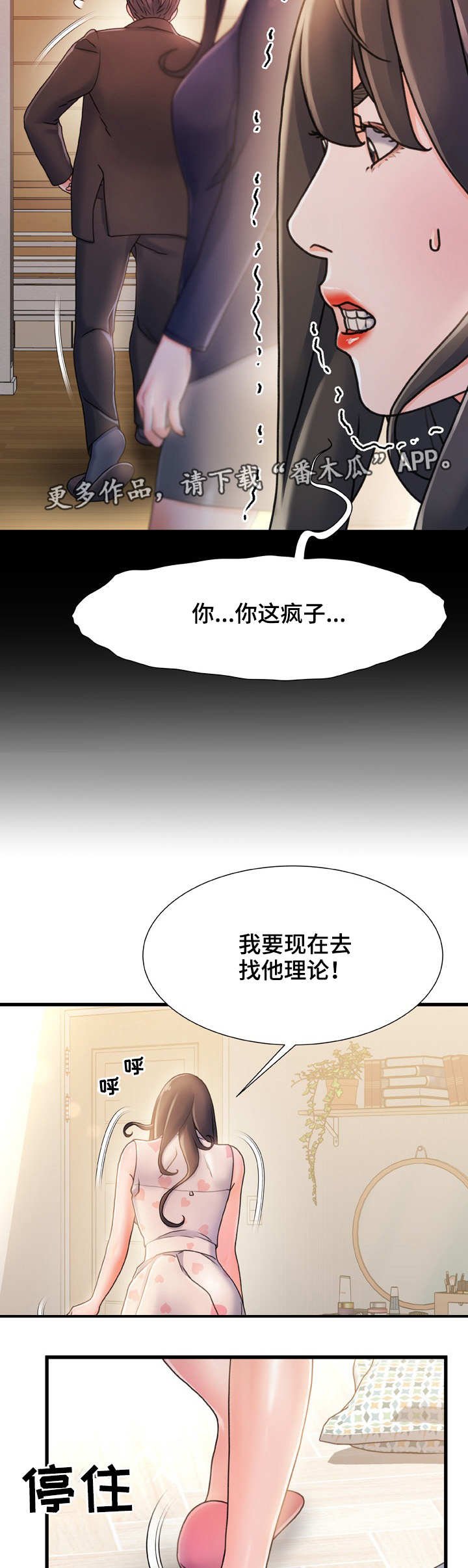 第26章：察觉
