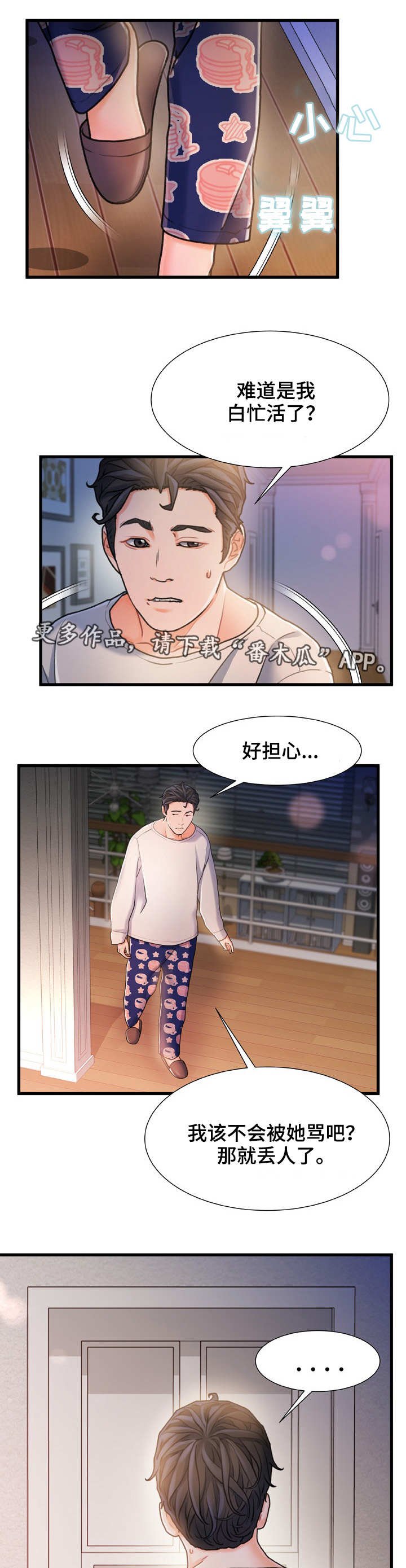 第27章：鬼鬼祟祟