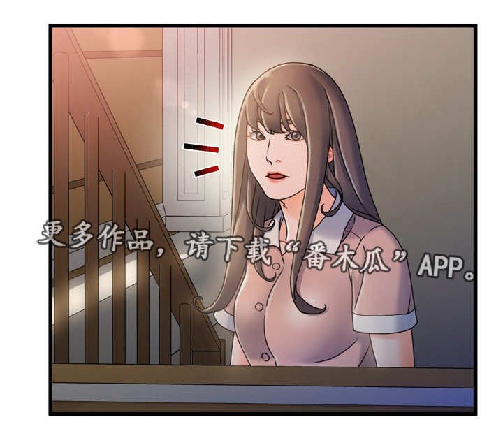 第27章：鬼鬼祟祟