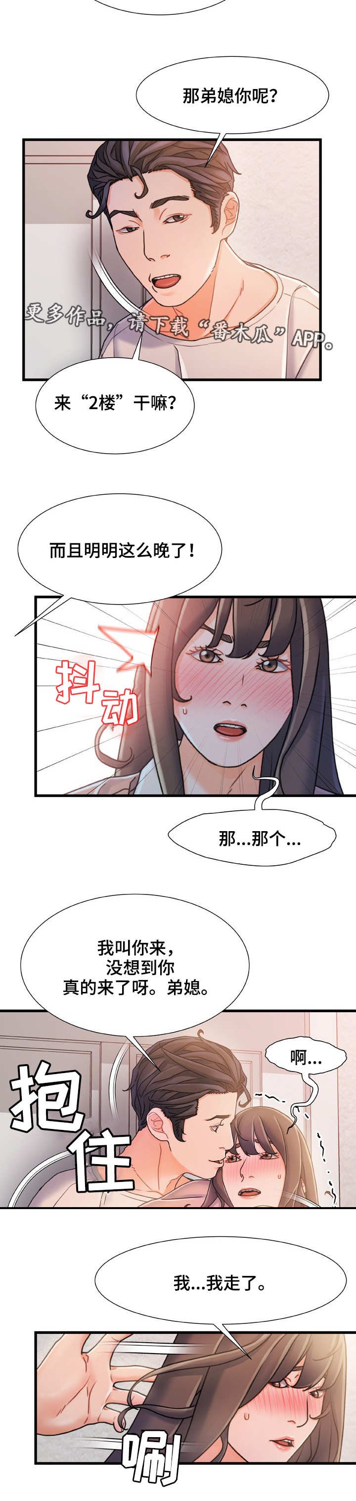 第28章：就一次