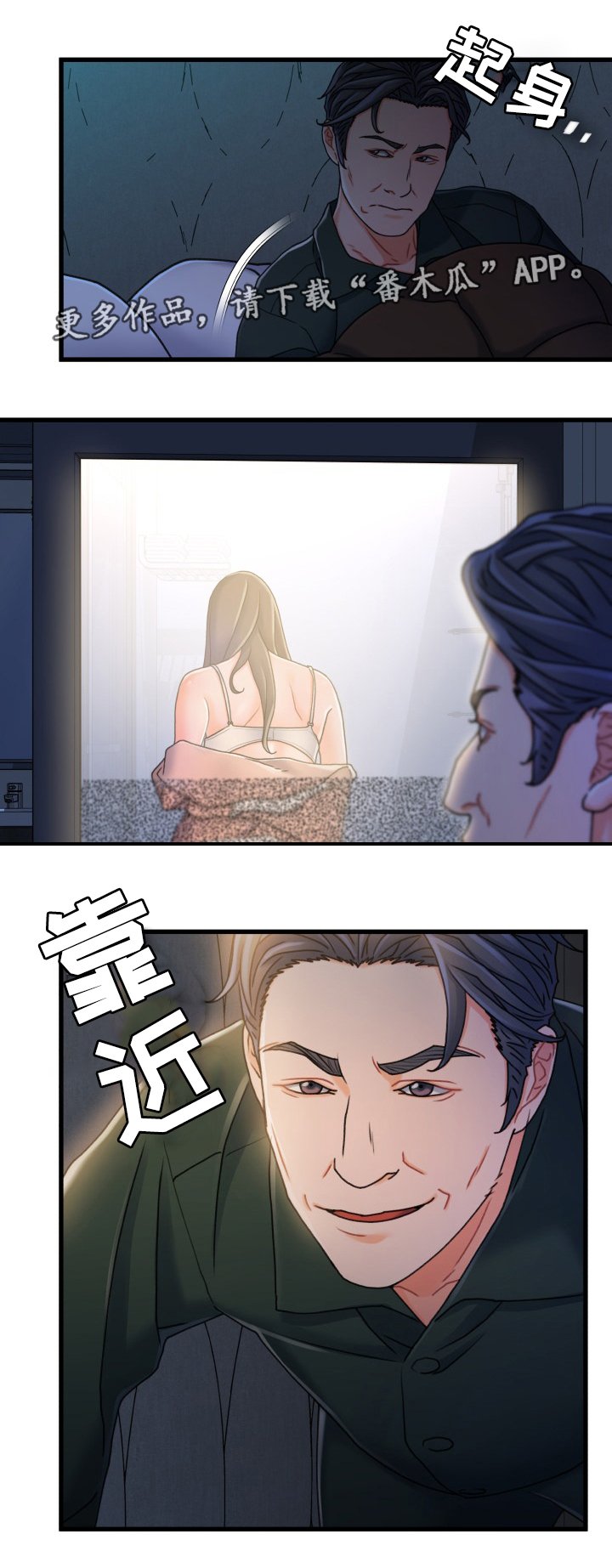 第29章：还没睡