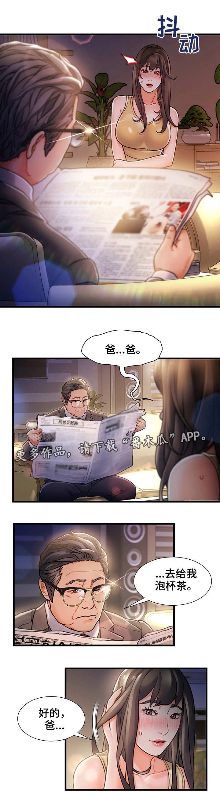第3章：好好玩玩
