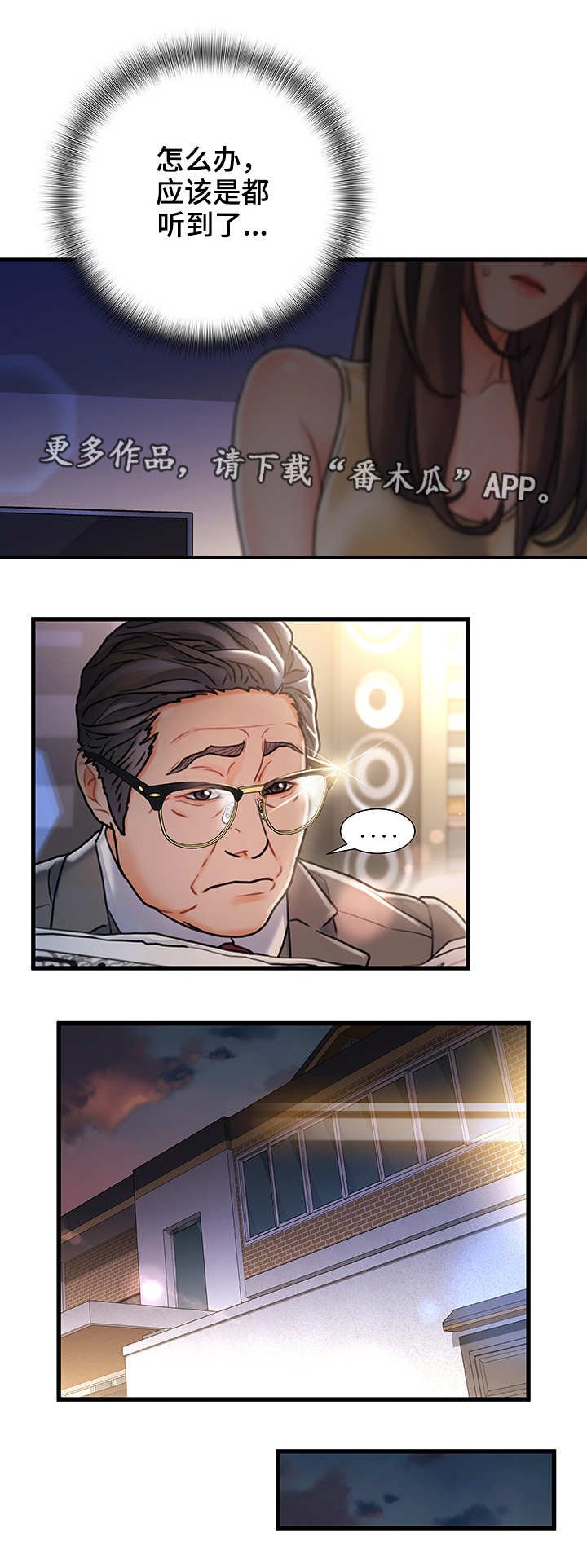 第3章：好好玩玩