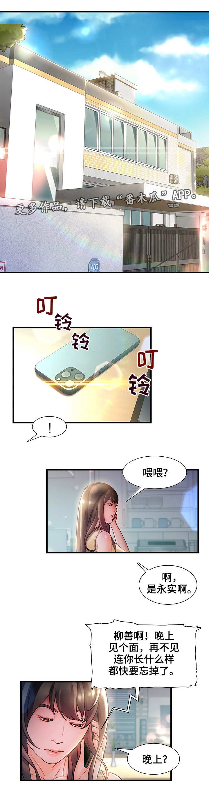 第3章：好好玩玩