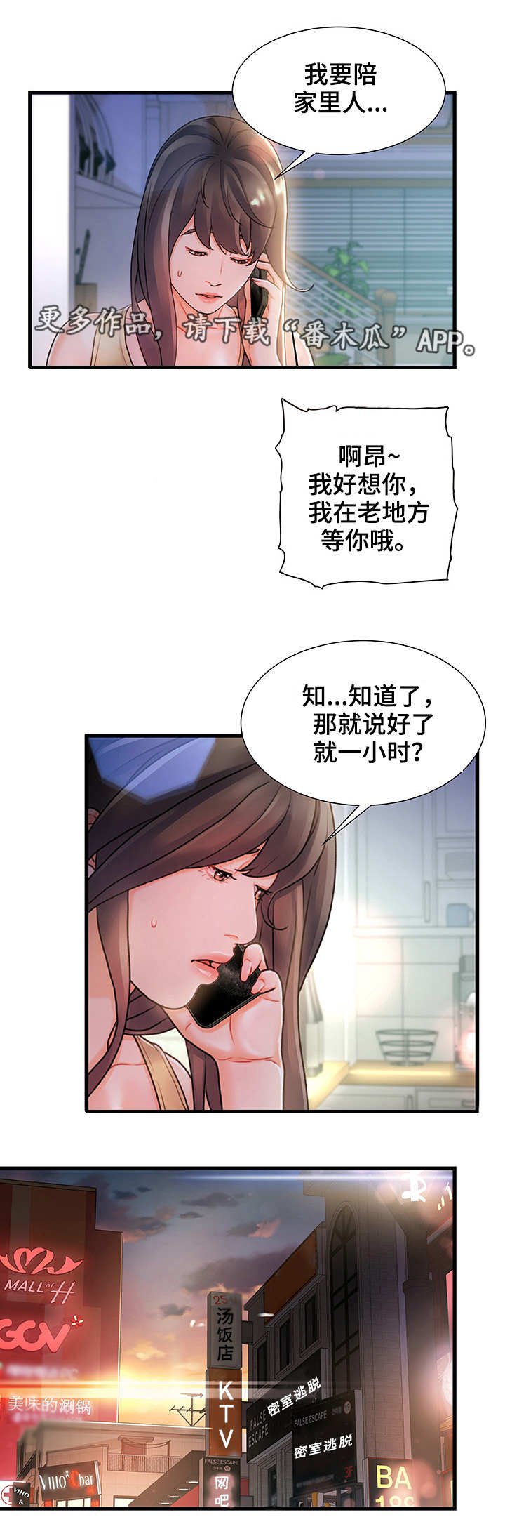 第3章：好好玩玩