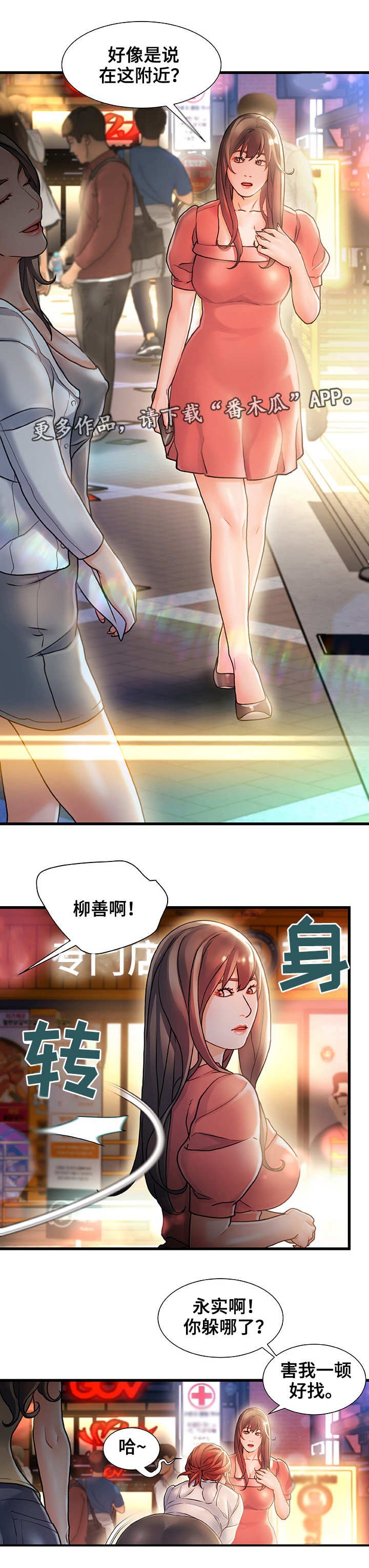第3章：好好玩玩