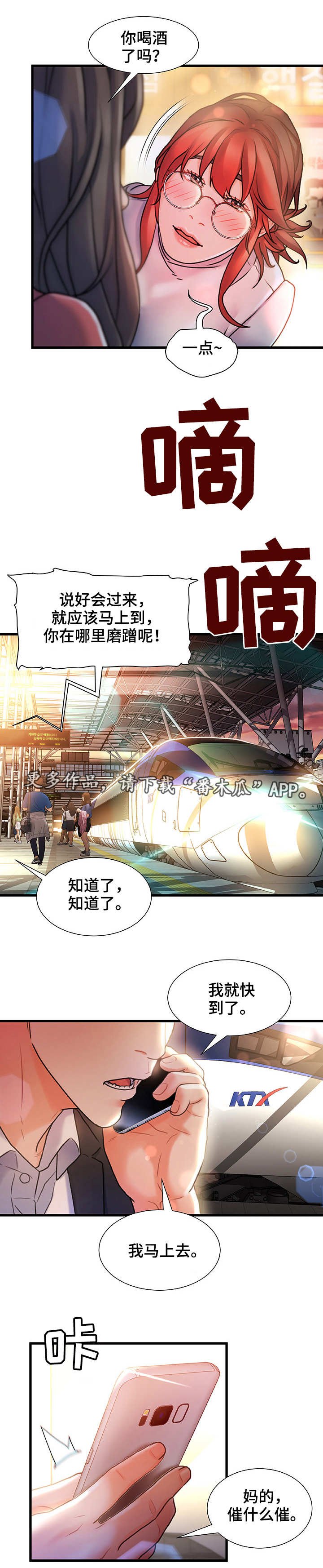 第3章：好好玩玩