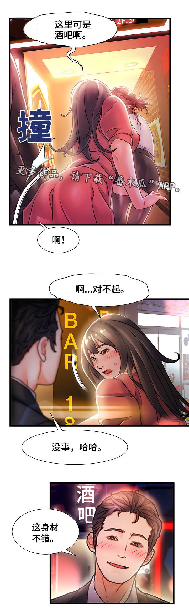 第3章：好好玩玩