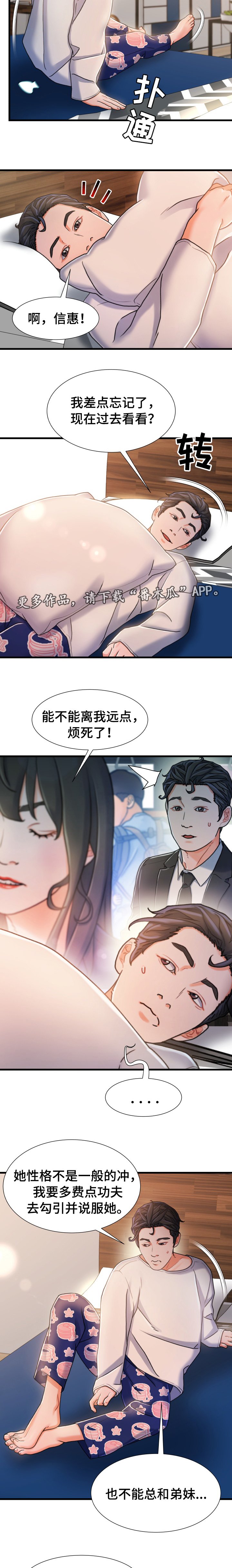 第30章：义务