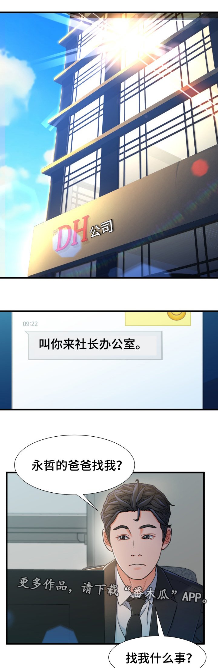 第30章：义务