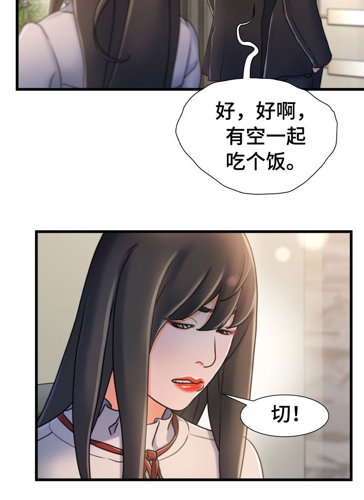 第30章：义务
