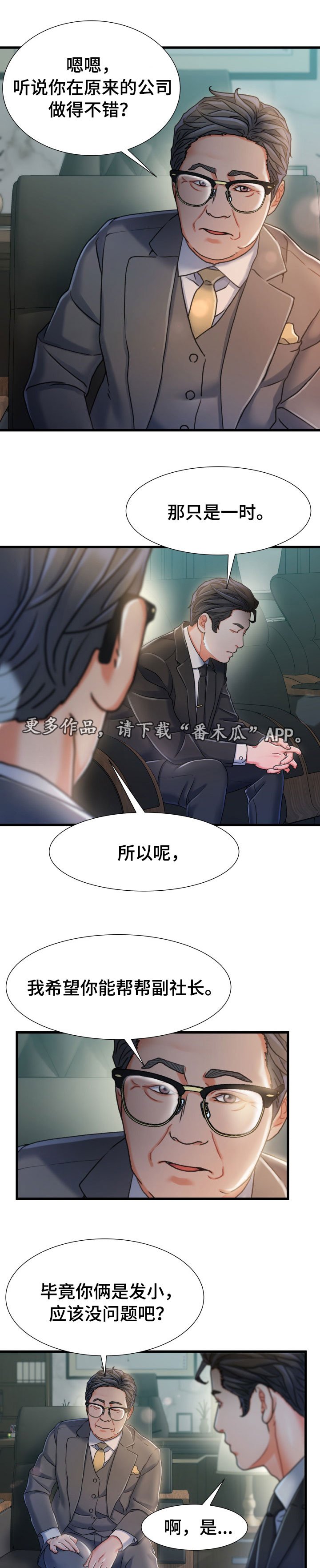 第31章：丢脸