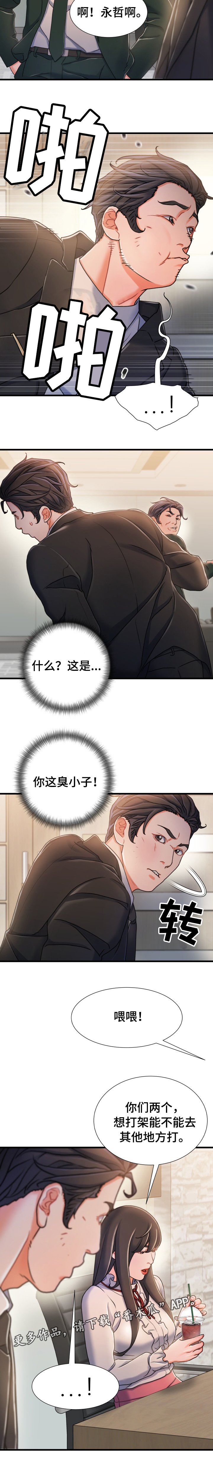 第31章：丢脸