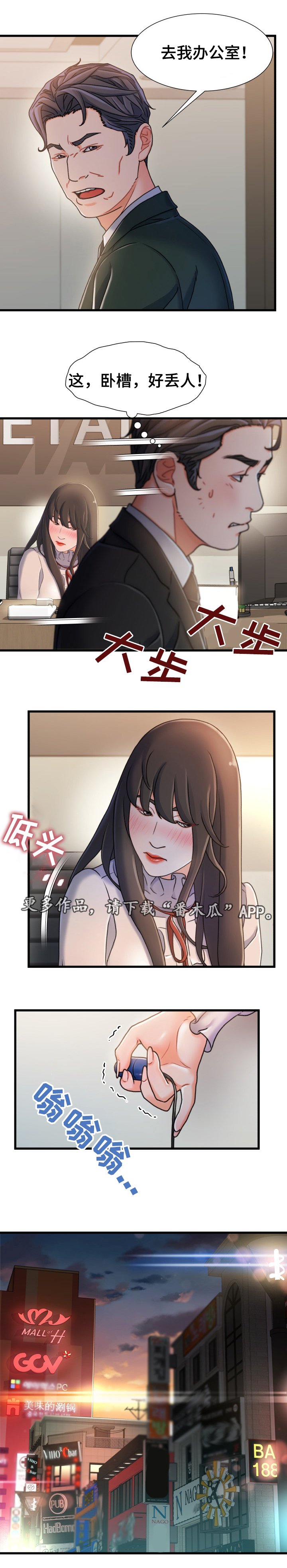 第31章：丢脸