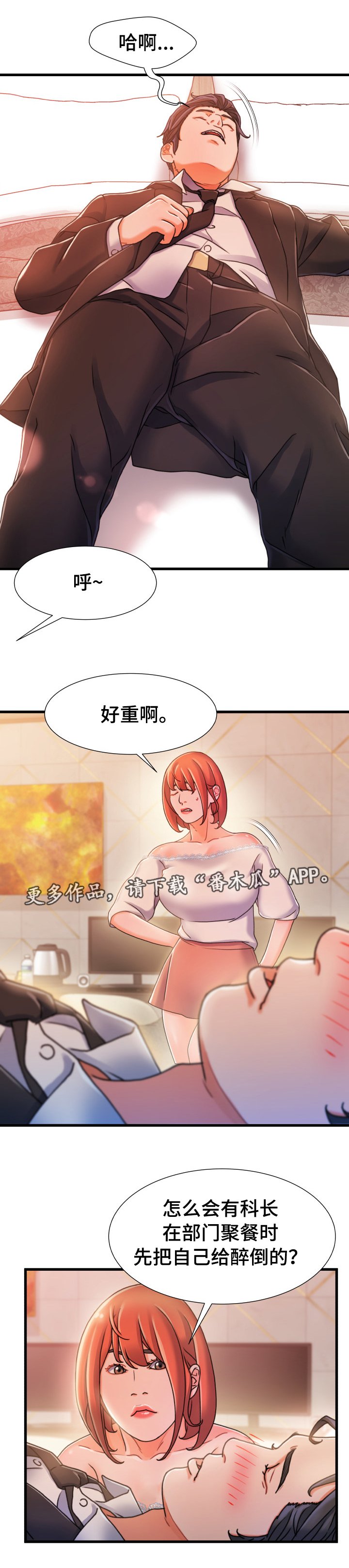 第32章：认错