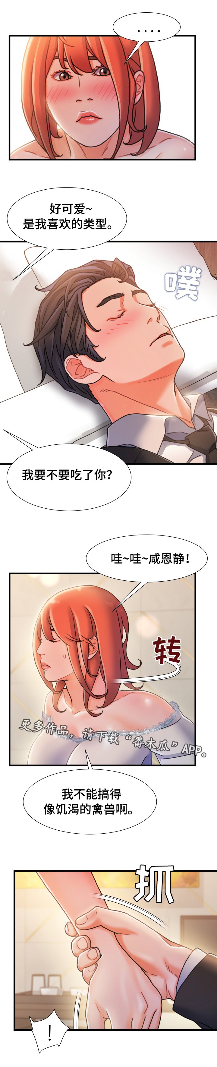 第32章：认错