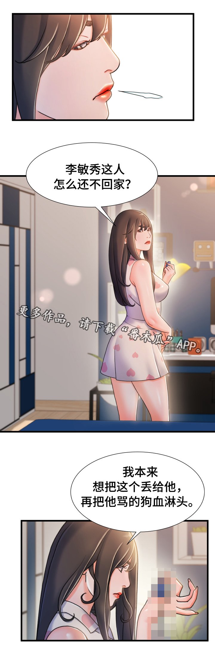 第32章：认错