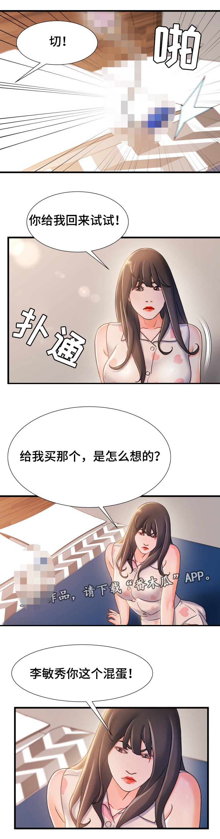 第32章：认错