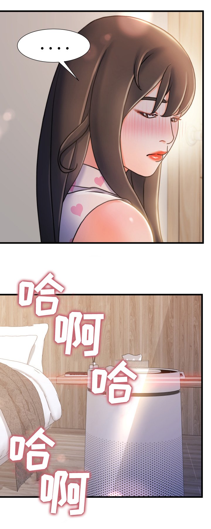 第32章：认错