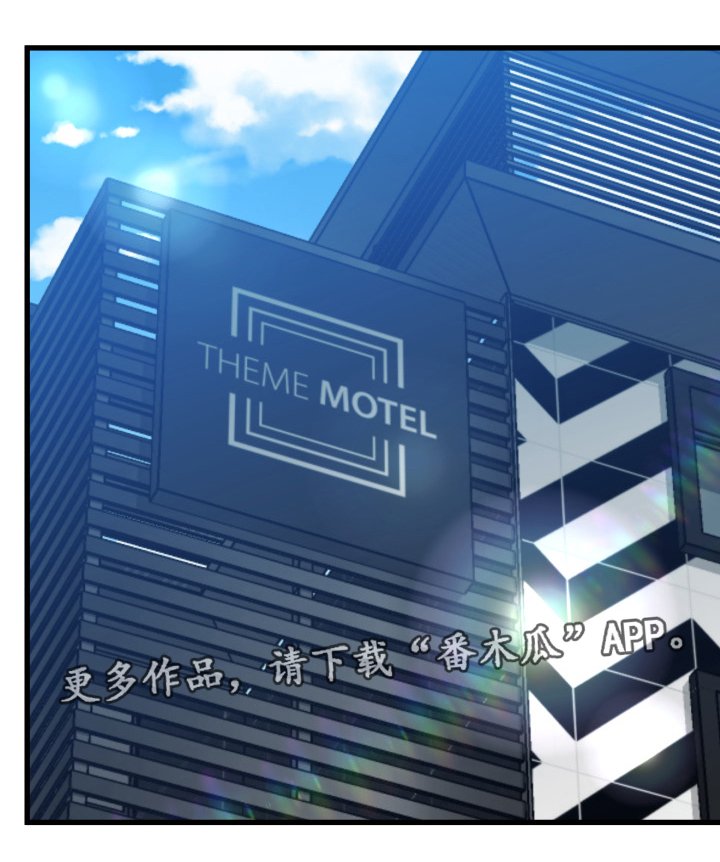 第33章：逃跑