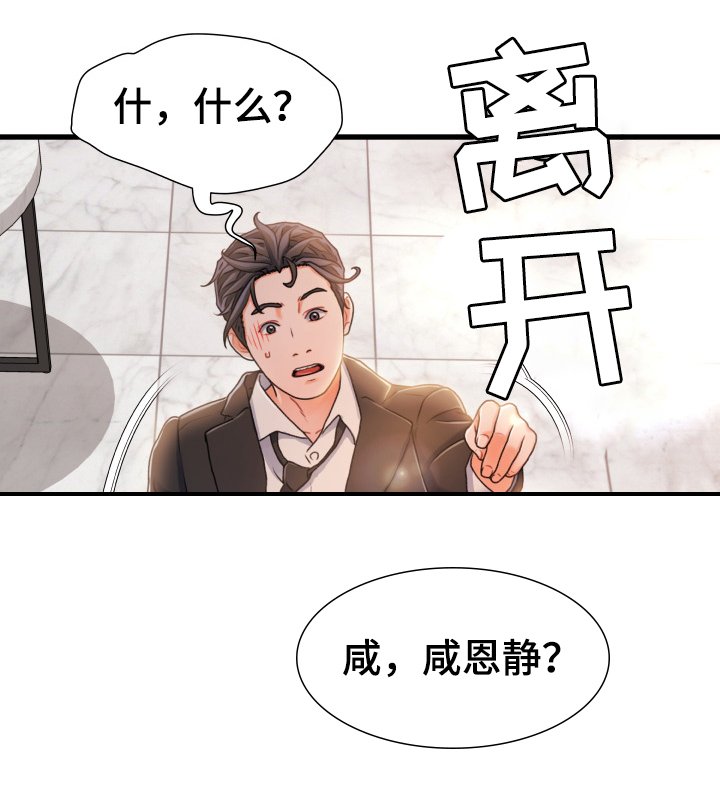 第33章：逃跑