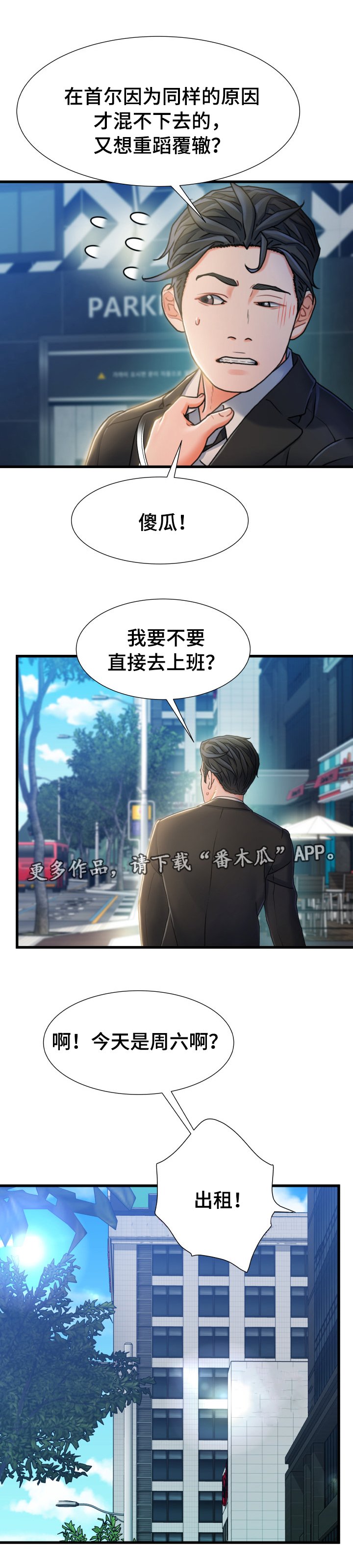 第33章：逃跑
