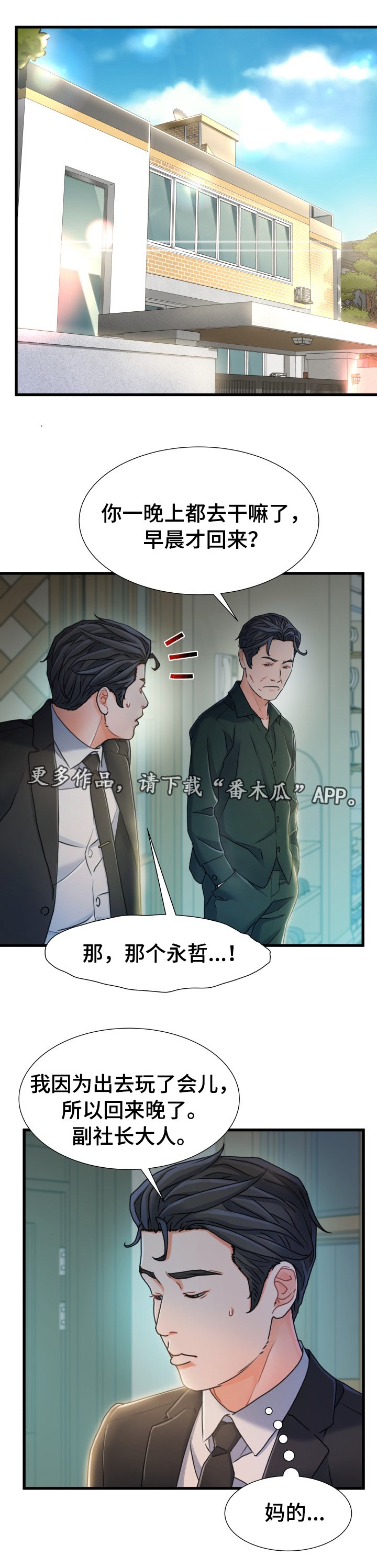 第33章：逃跑