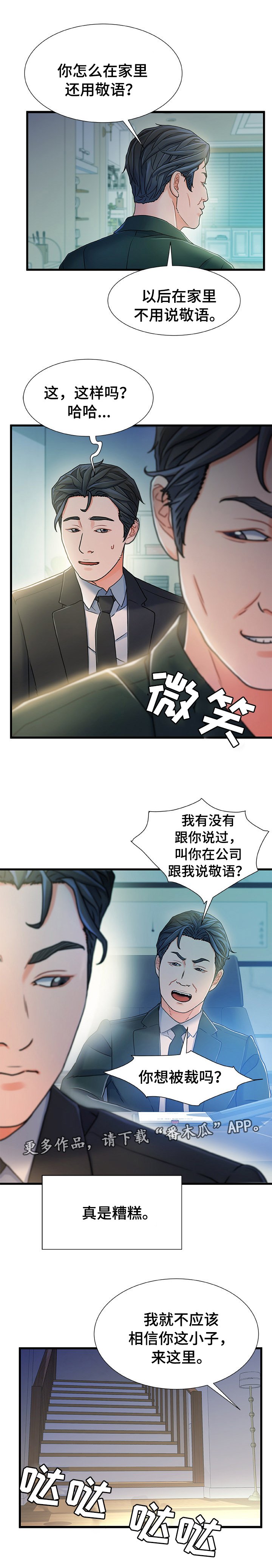 第33章：逃跑