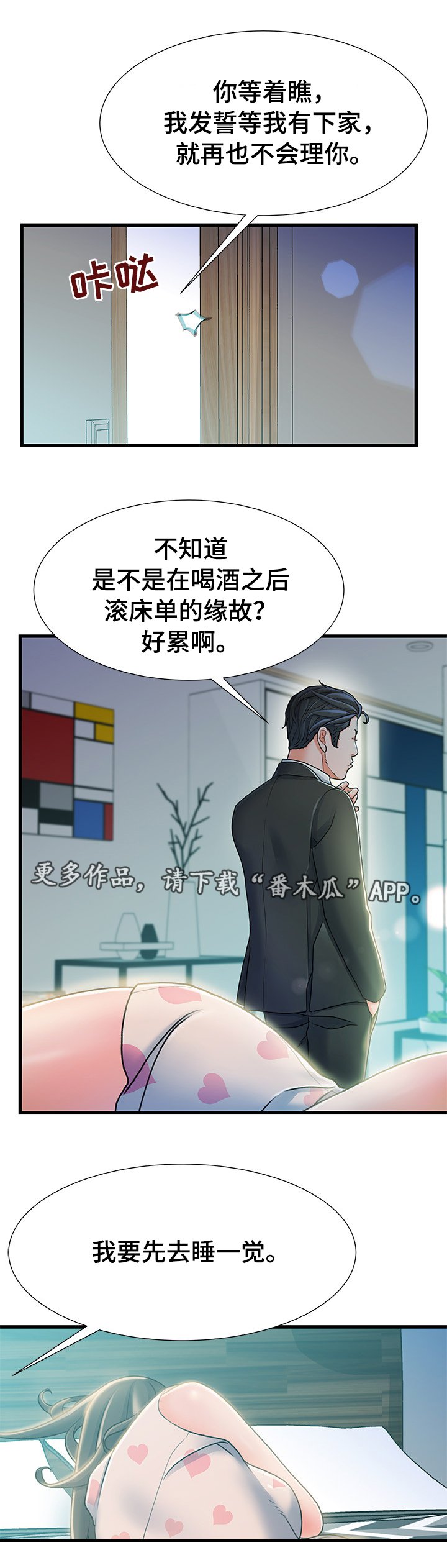 第33章：逃跑