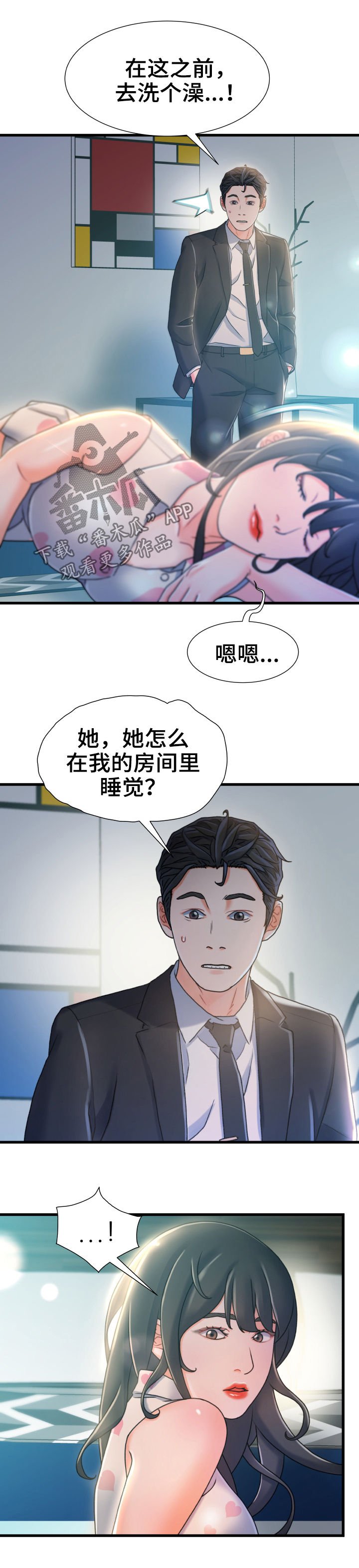 第34章：啰嗦