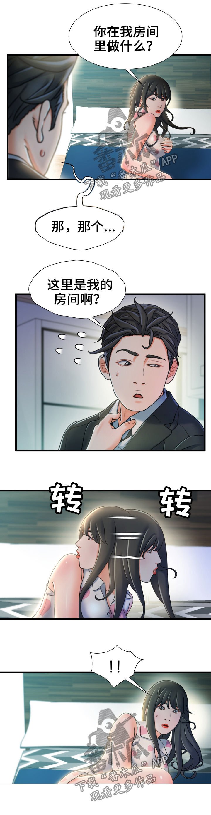第34章：啰嗦