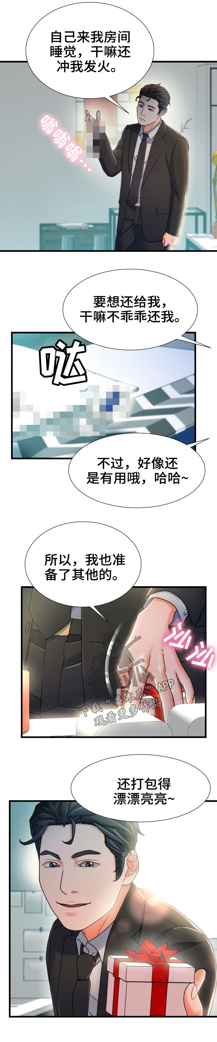 第34章：啰嗦