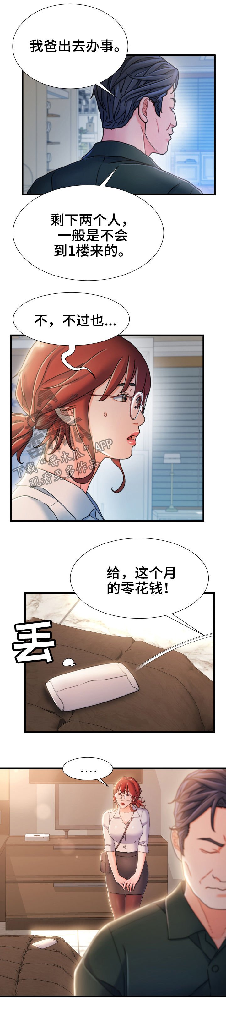 第34章：啰嗦